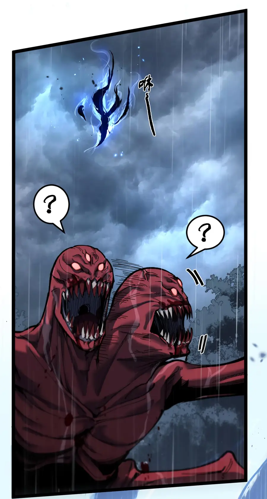 Страница 23 главы 2 манги Божественный убийца, Я - Тень / Online game: God-level assassin, I am the shadow