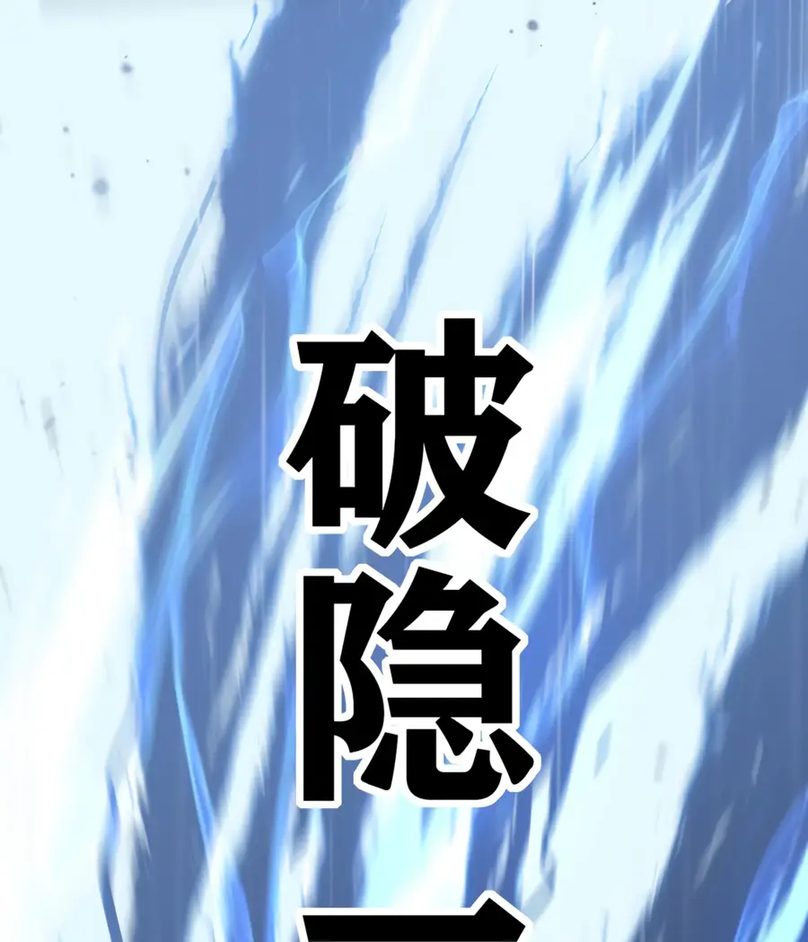 Страница 24 главы 2 манги Божественный убийца, Я - Тень / Online game: God-level assassin, I am the shadow