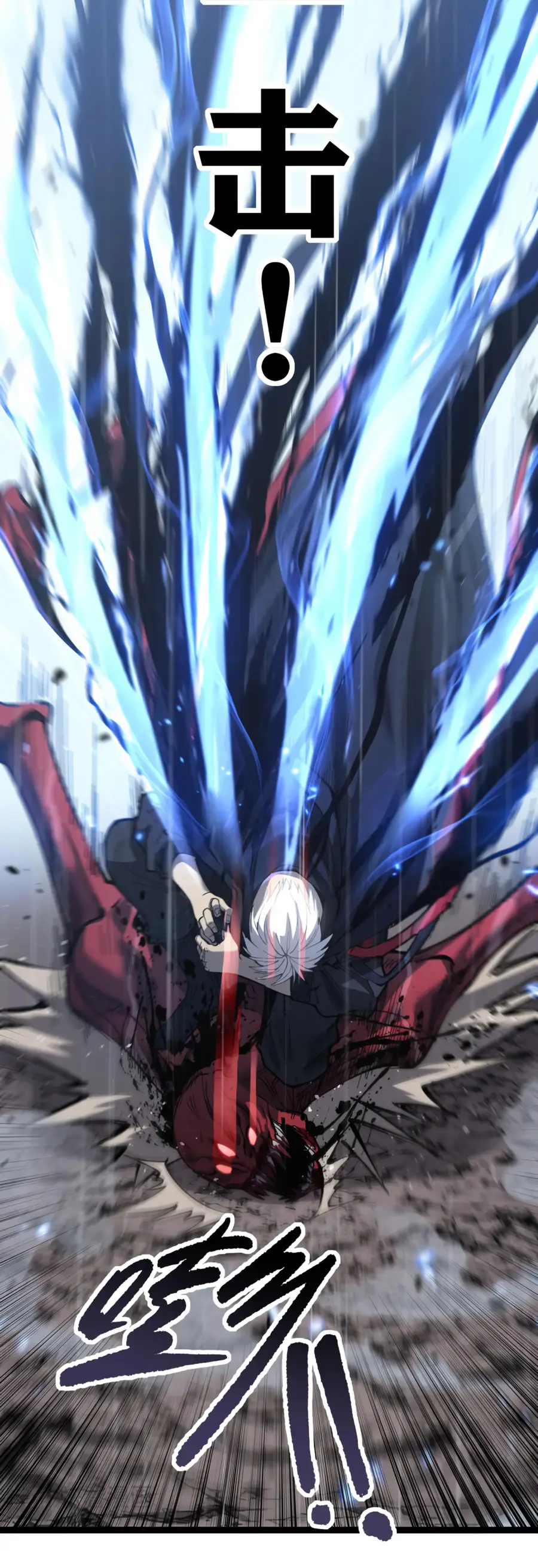 Страница 25 главы 2 манги Божественный убийца, Я - Тень / Online game: God-level assassin, I am the shadow