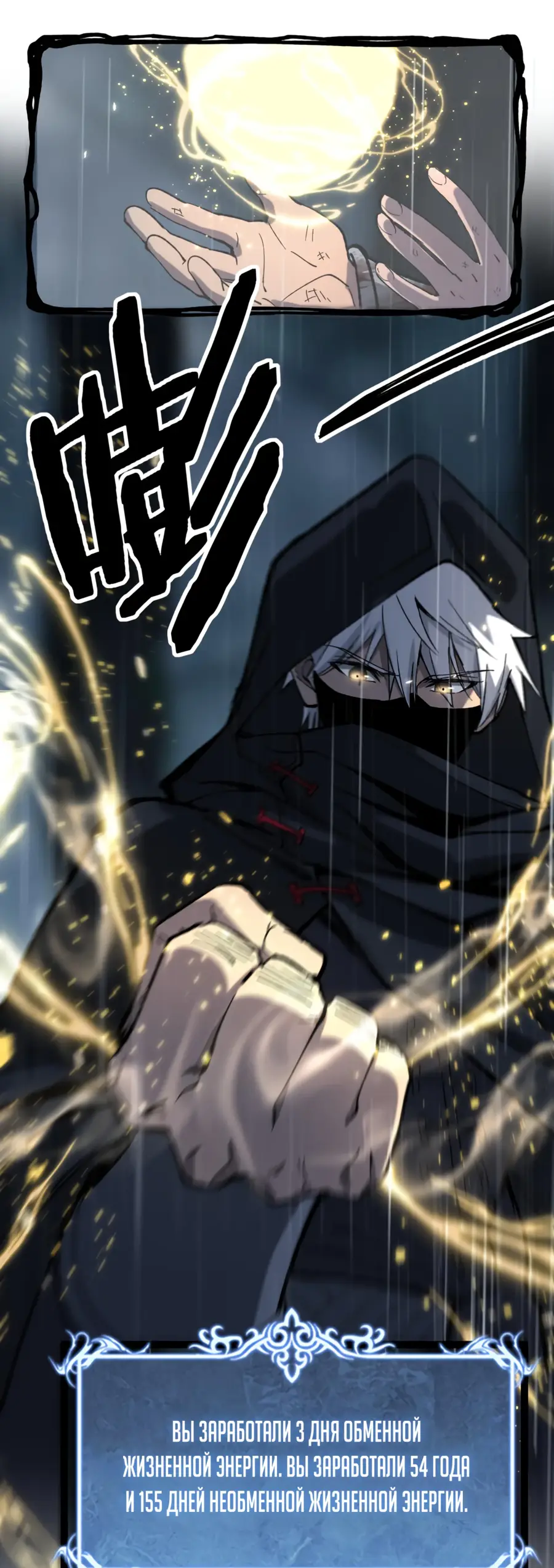 Страница 29 главы 2 манги Божественный убийца, Я - Тень / Online game: God-level assassin, I am the shadow