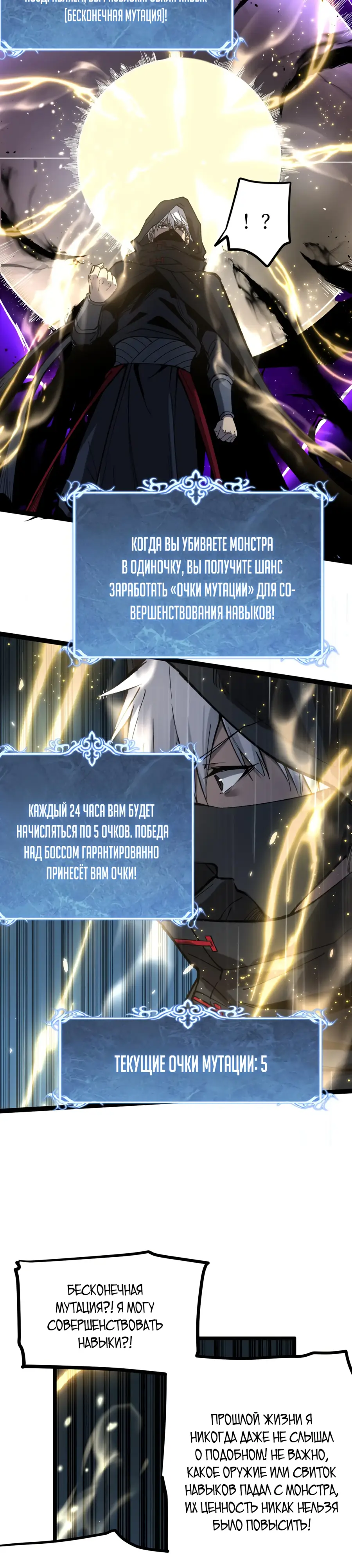 Страница 31 главы 2 манги Божественный убийца, Я - Тень / Online game: God-level assassin, I am the shadow