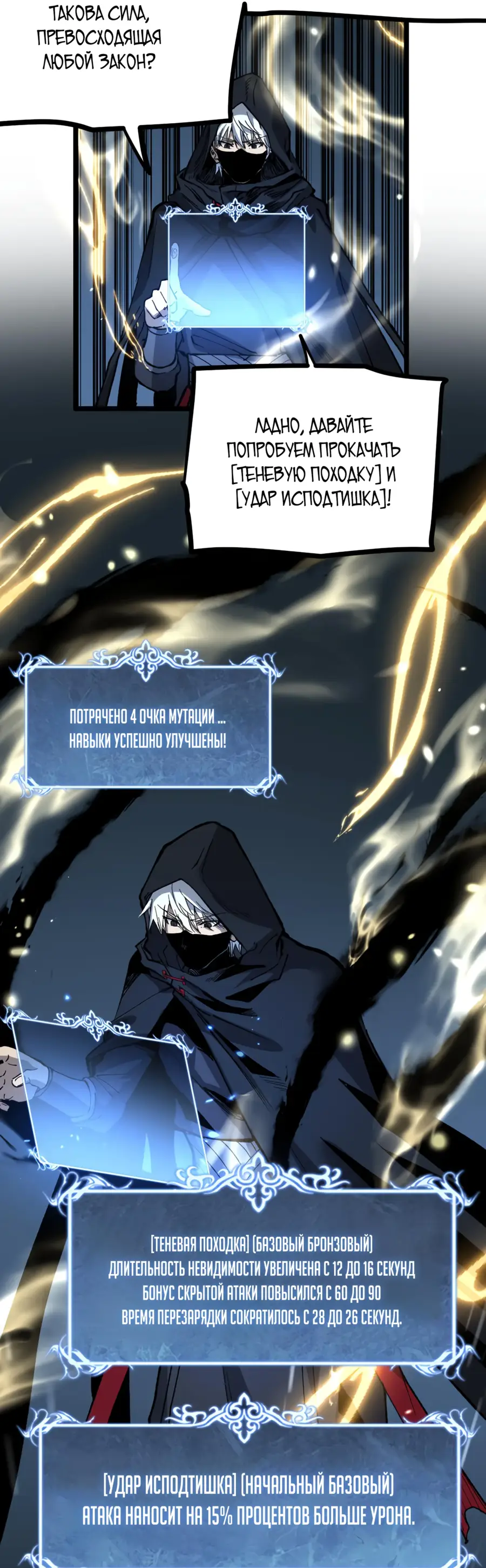 Страница 32 главы 2 манги Божественный убийца, Я - Тень / Online game: God-level assassin, I am the shadow
