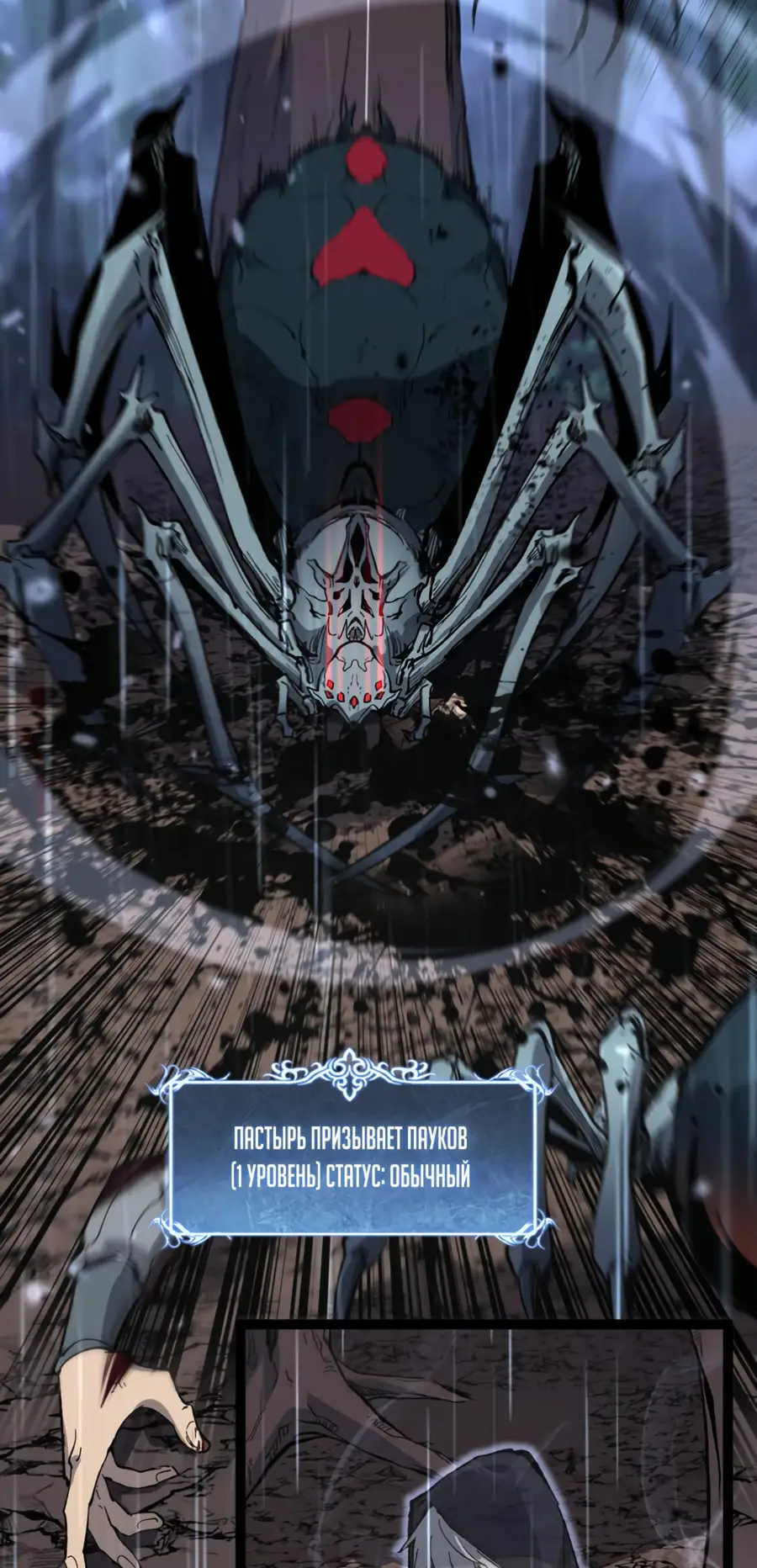 Страница 39 главы 2 манги Божественный убийца, Я - Тень / Online game: God-level assassin, I am the shadow