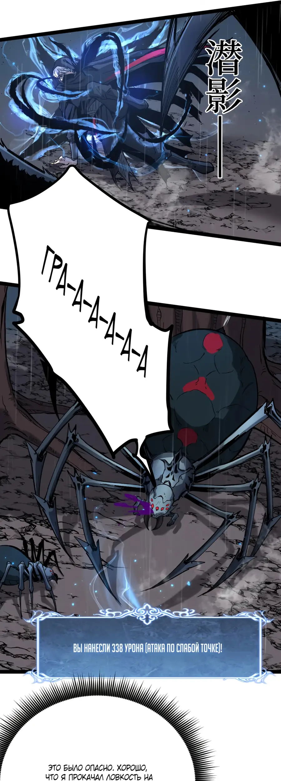 Страница 41 главы 2 манги Божественный убийца, Я - Тень / Online game: God-level assassin, I am the shadow