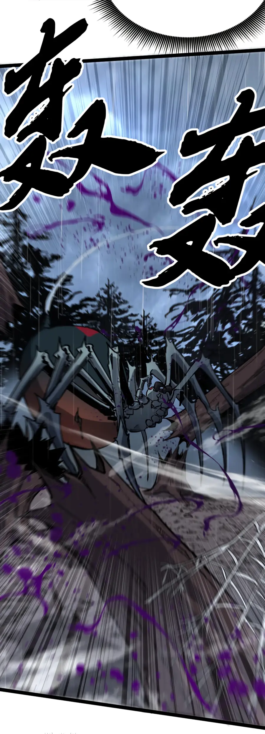 Страница 43 главы 2 манги Божественный убийца, Я - Тень / Online game: God-level assassin, I am the shadow