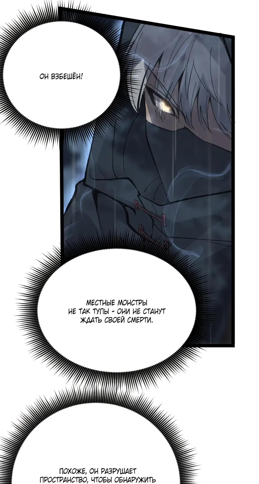Страница 44 главы 2 манги Божественный убийца, Я - Тень / Online game: God-level assassin, I am the shadow