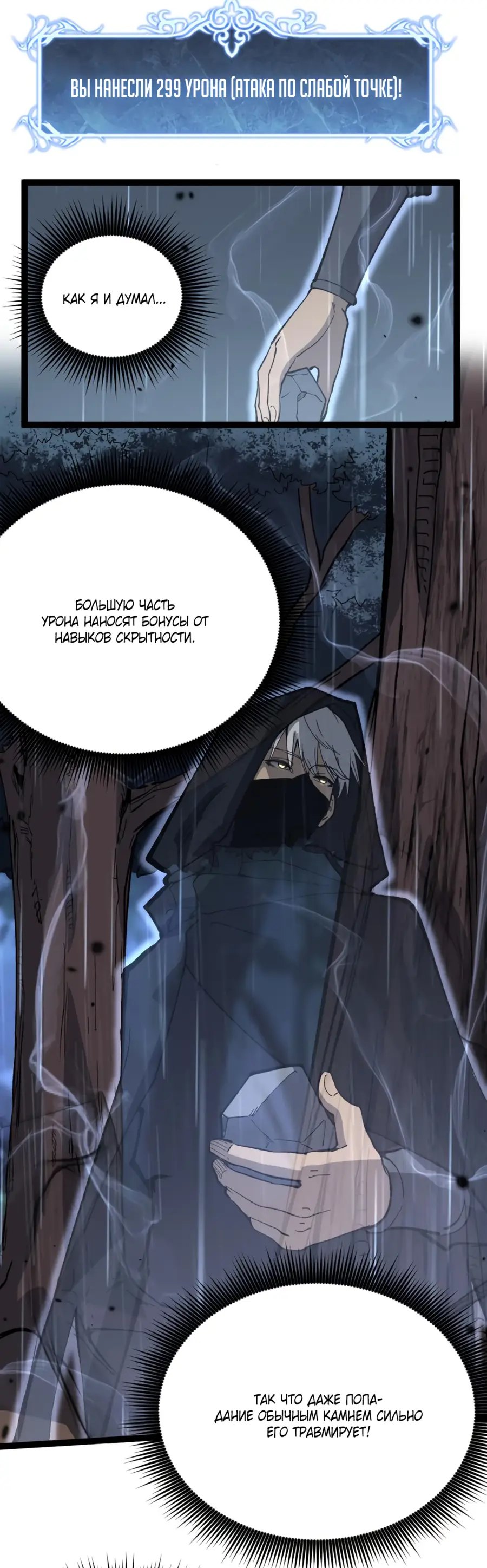Страница 47 главы 2 манги Божественный убийца, Я - Тень / Online game: God-level assassin, I am the shadow