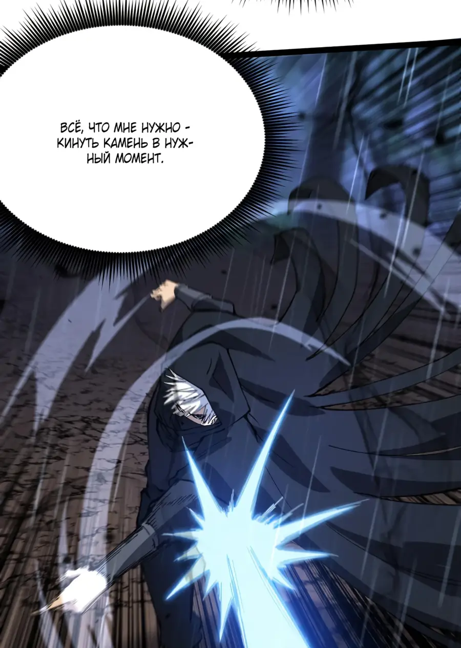 Страница 48 главы 2 манги Божественный убийца, Я - Тень / Online game: God-level assassin, I am the shadow