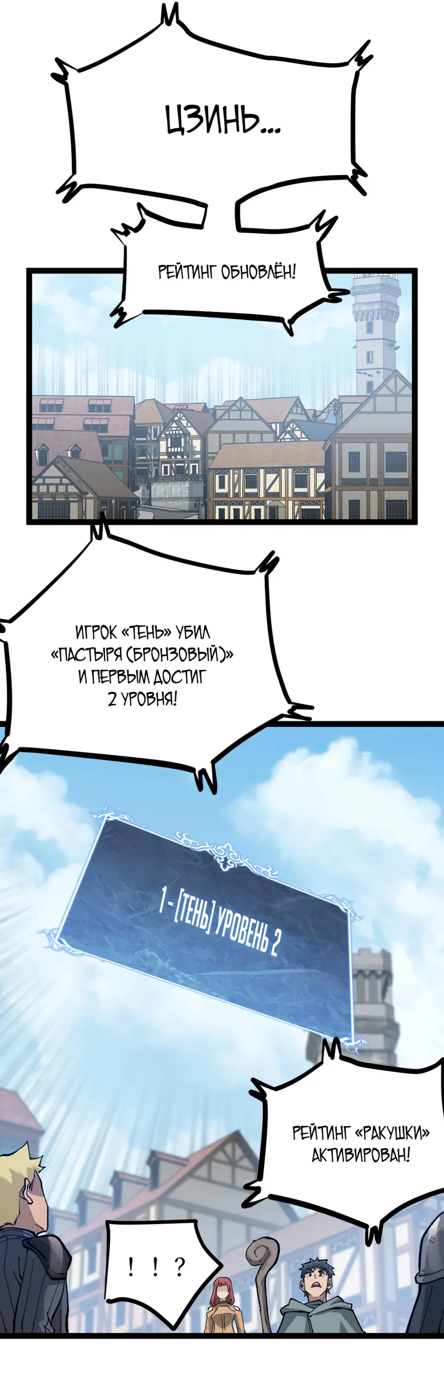Страница 50 главы 2 манги Божественный убийца, Я - Тень / Online game: God-level assassin, I am the shadow