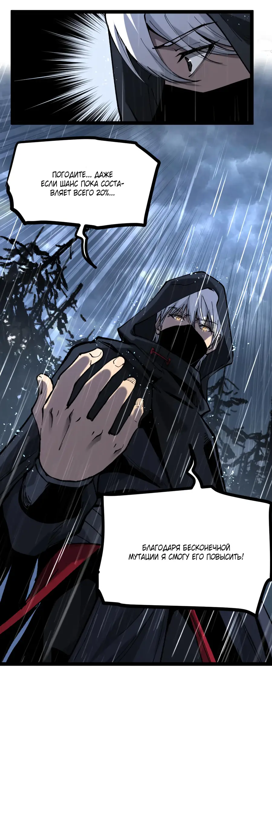 Страница 57 главы 2 манги Божественный убийца, Я - Тень / Online game: God-level assassin, I am the shadow