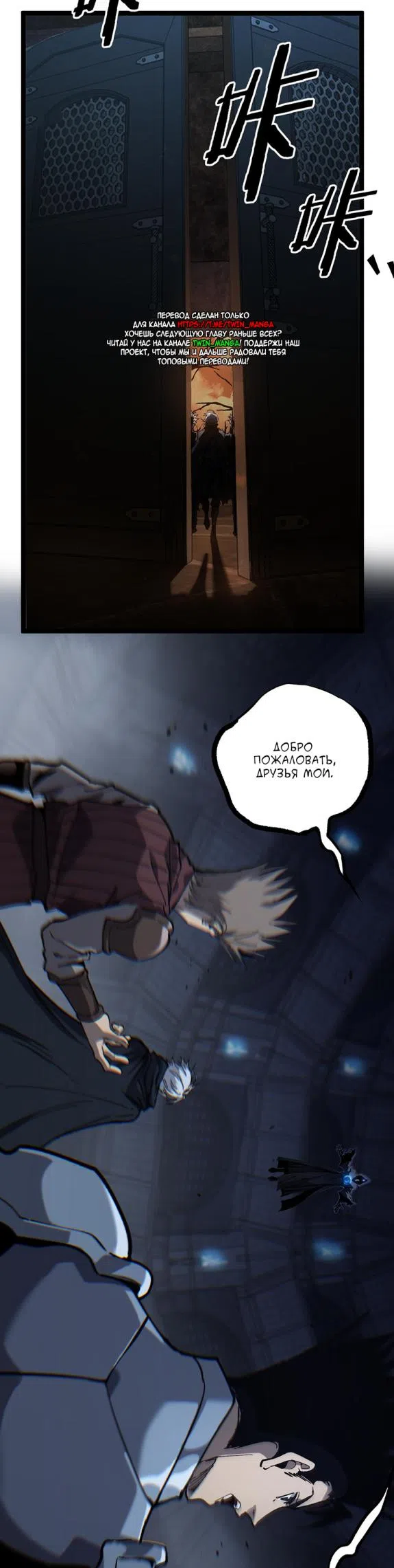 Страница 4 главы 44 манги Божественный убийца, Я - Тень / Online game: God-level assassin, I am the shadow