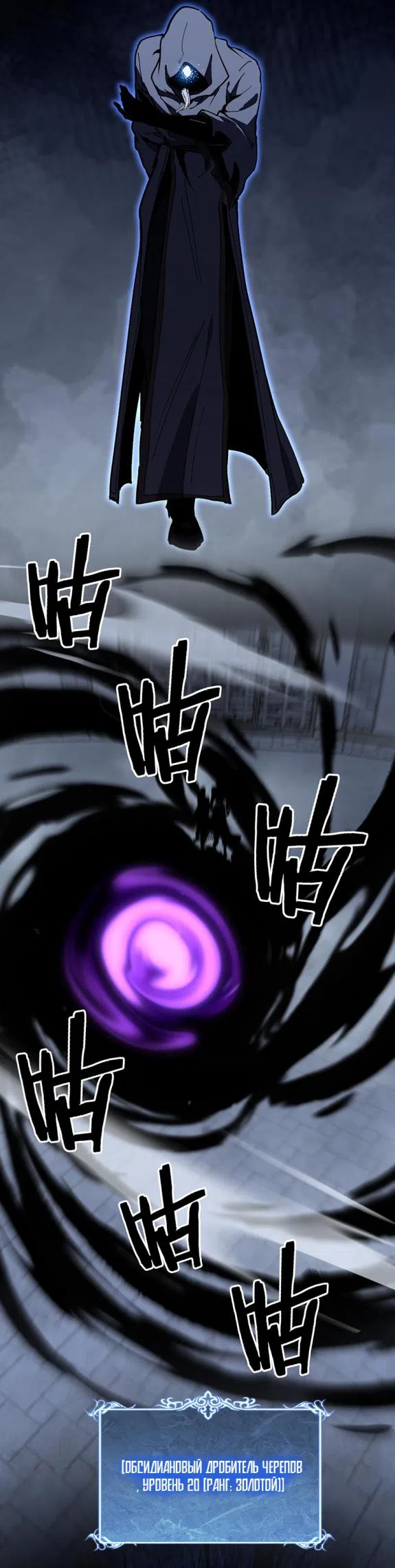 Страница 7 главы 44 манги Божественный убийца, Я - Тень / Online game: God-level assassin, I am the shadow
