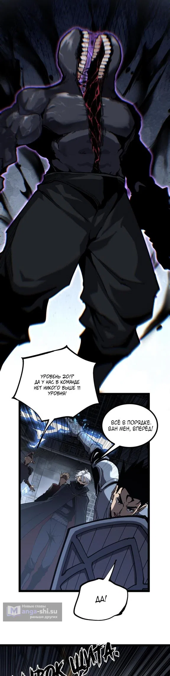 Страница 8 главы 44 манги Божественный убийца, Я - Тень / Online game: God-level assassin, I am the shadow