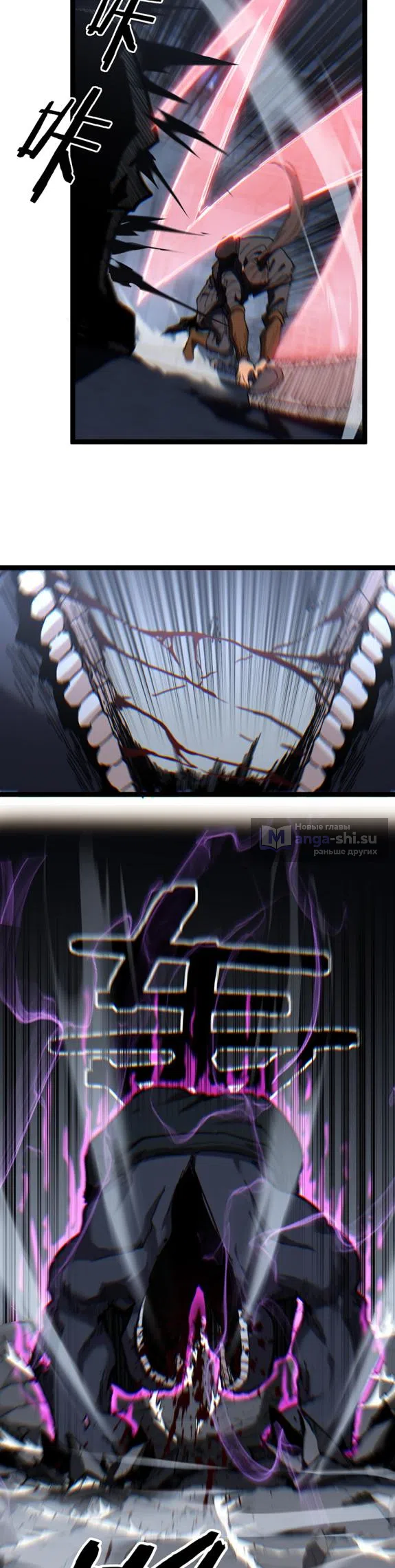 Страница 11 главы 44 манги Божественный убийца, Я - Тень / Online game: God-level assassin, I am the shadow