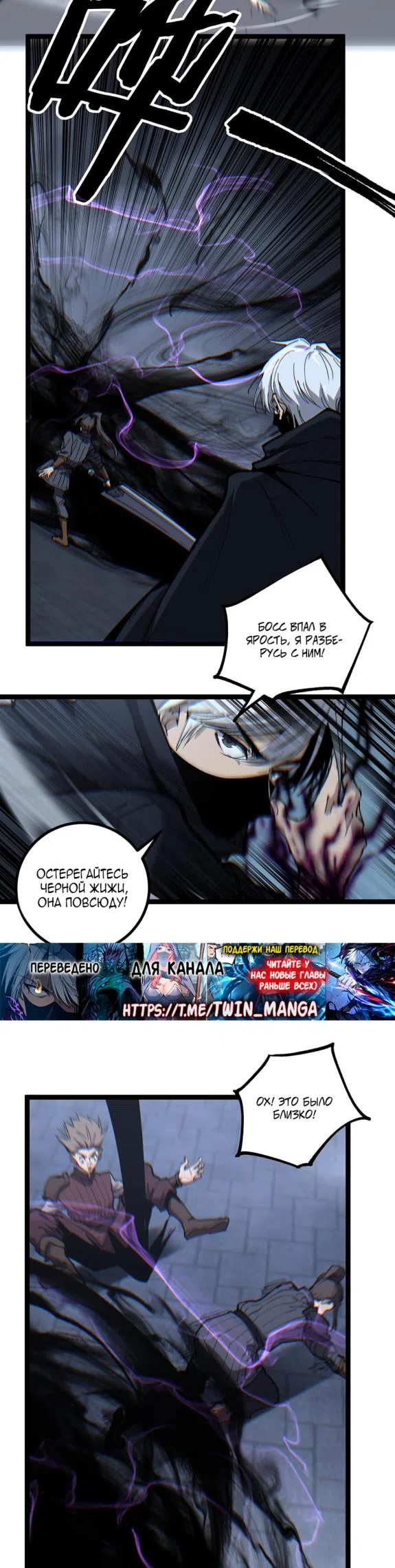 Страница 12 главы 44 манги Божественный убийца, Я - Тень / Online game: God-level assassin, I am the shadow