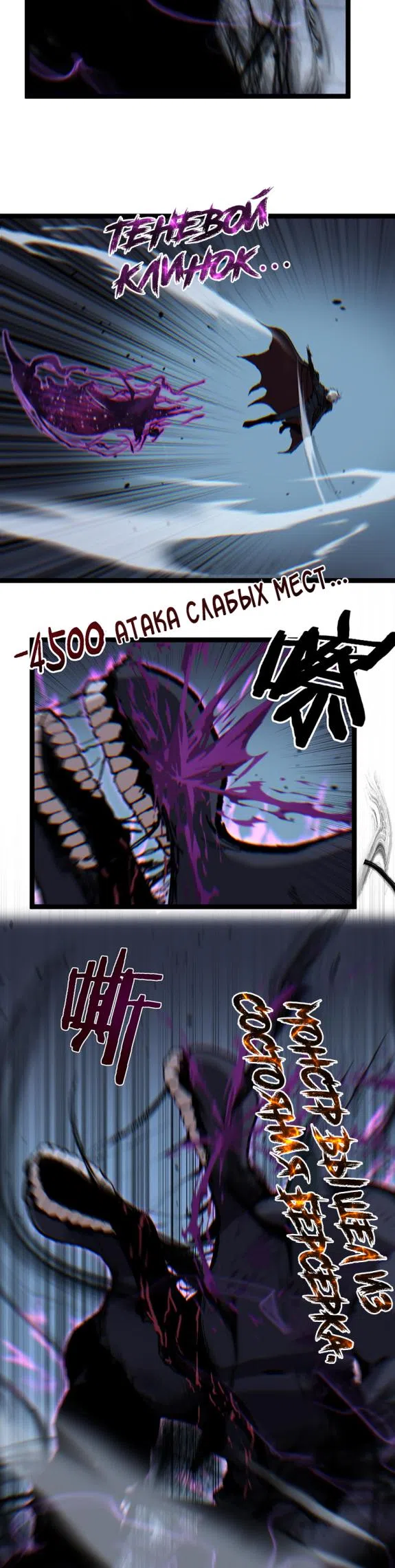 Страница 13 главы 44 манги Божественный убийца, Я - Тень / Online game: God-level assassin, I am the shadow