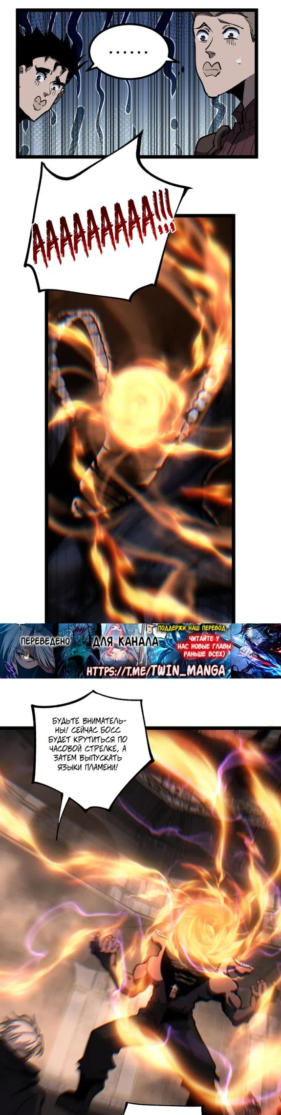 Страница 15 главы 44 манги Божественный убийца, Я - Тень / Online game: God-level assassin, I am the shadow