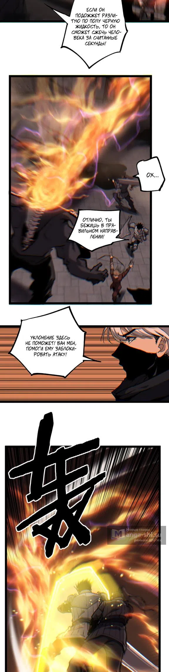 Страница 16 главы 44 манги Божественный убийца, Я - Тень / Online game: God-level assassin, I am the shadow