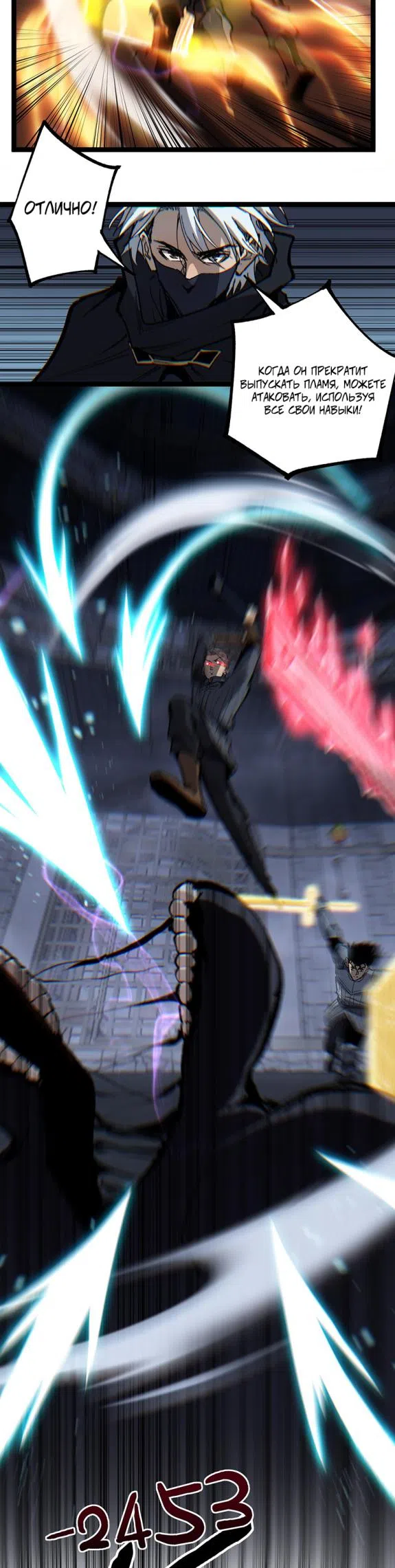 Страница 17 главы 44 манги Божественный убийца, Я - Тень / Online game: God-level assassin, I am the shadow