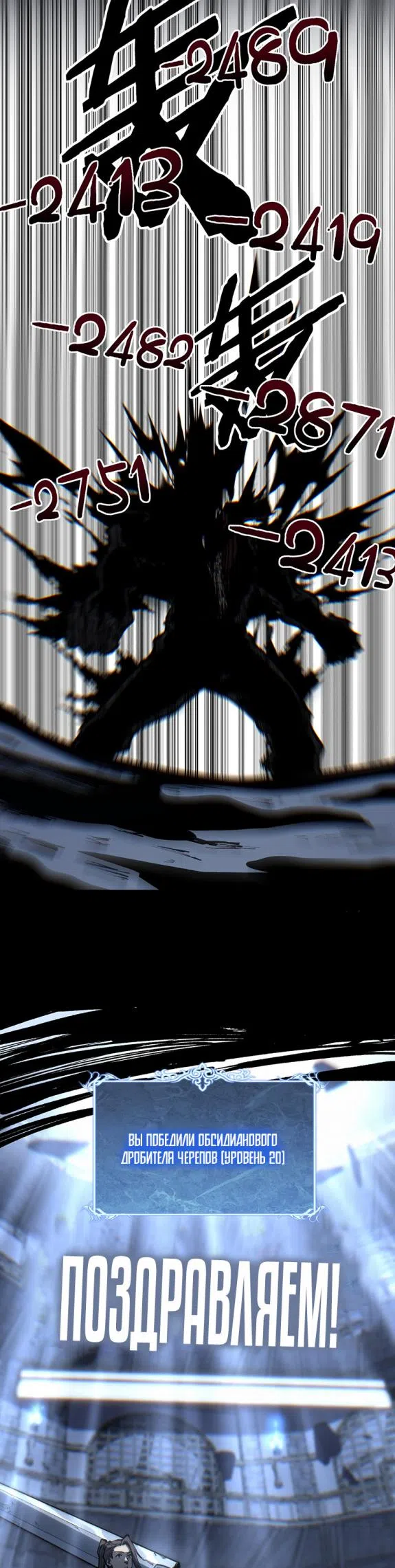 Страница 18 главы 44 манги Божественный убийца, Я - Тень / Online game: God-level assassin, I am the shadow