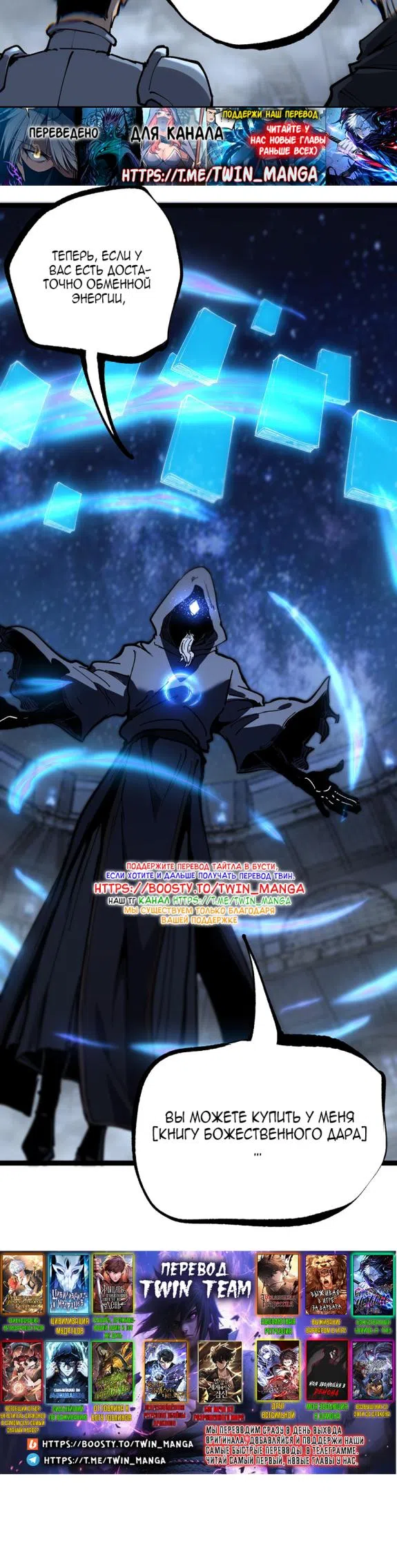 Страница 20 главы 44 манги Божественный убийца, Я - Тень / Online game: God-level assassin, I am the shadow