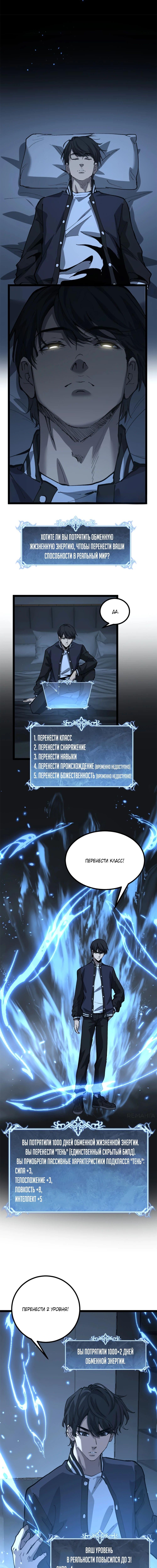 Страница 7 главы 18 манги Божественный убийца, Я - Тень / Online game: God-level assassin, I am the shadow