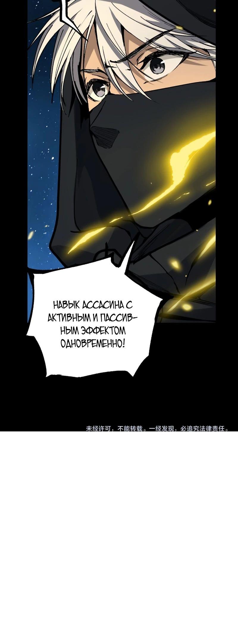 Страница 8 главы 12 манги Божественный убийца, Я - Тень / Online game: God-level assassin, I am the shadow