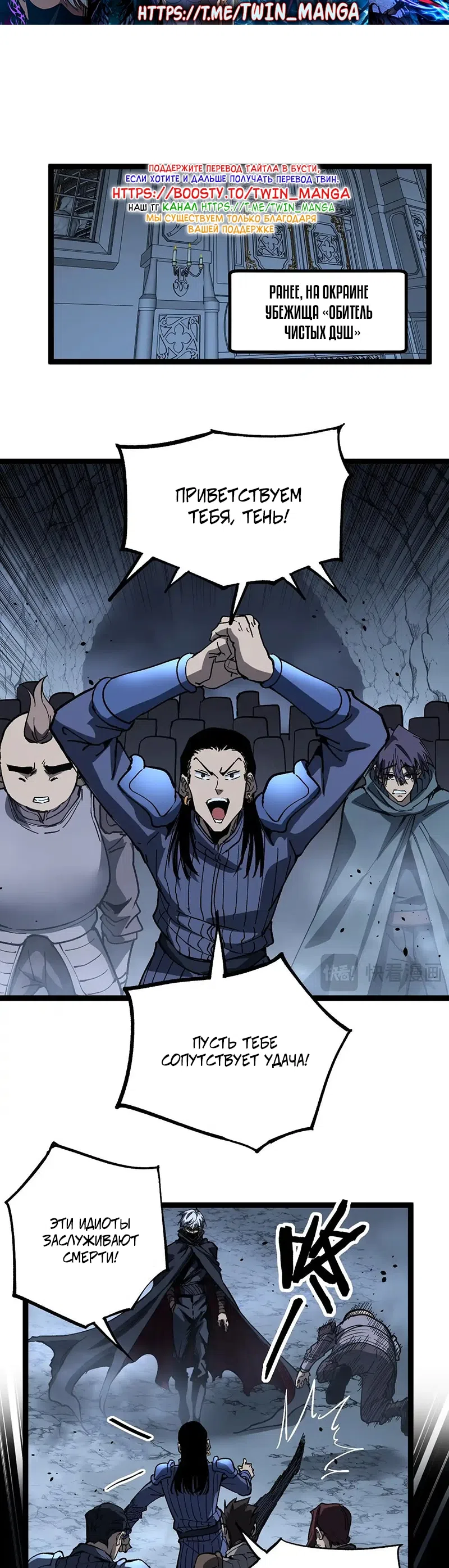 Страница 4 главы 53 манги Божественный убийца, Я - Тень / Online game: God-level assassin, I am the shadow