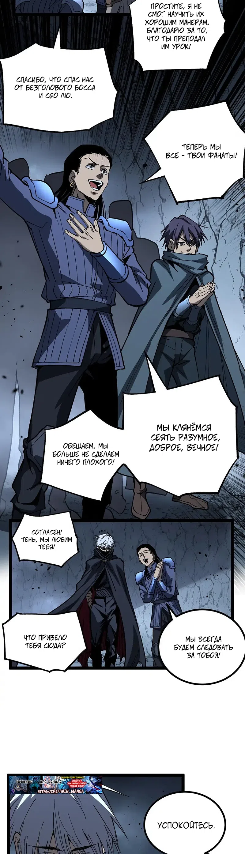 Страница 5 главы 53 манги Божественный убийца, Я - Тень / Online game: God-level assassin, I am the shadow