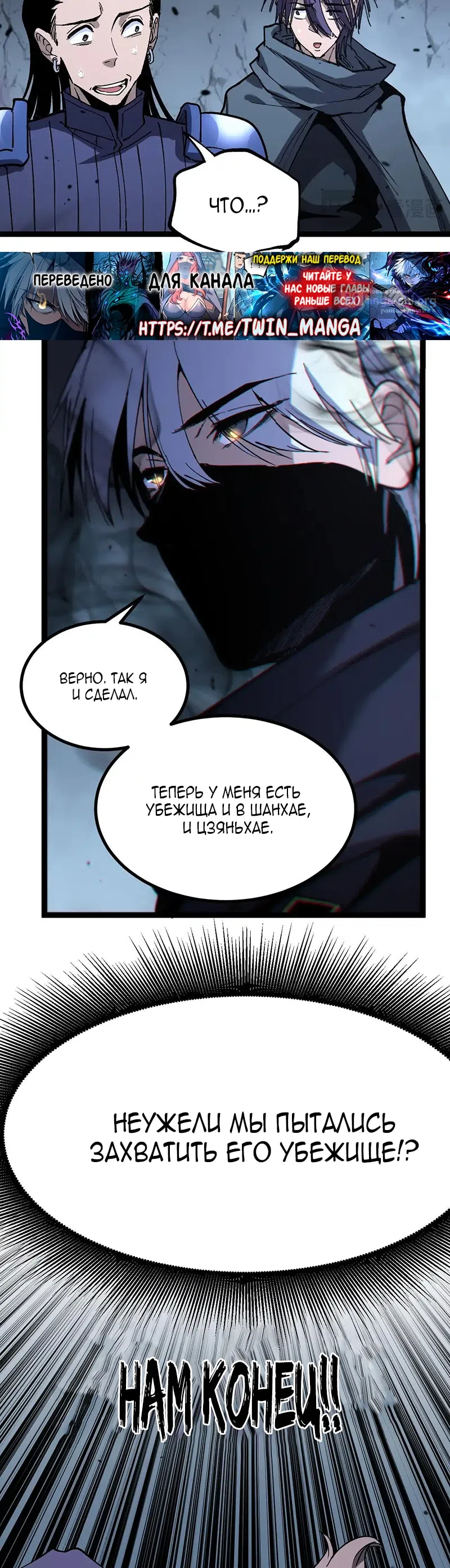 Страница 8 главы 53 манги Божественный убийца, Я - Тень / Online game: God-level assassin, I am the shadow