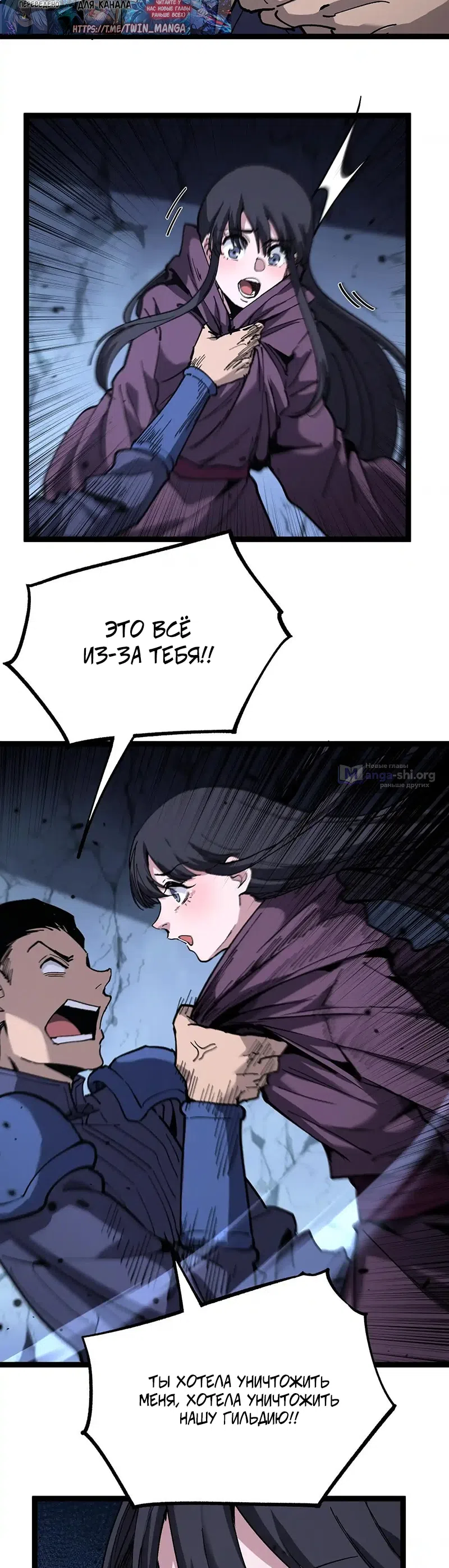 Страница 12 главы 53 манги Божественный убийца, Я - Тень / Online game: God-level assassin, I am the shadow