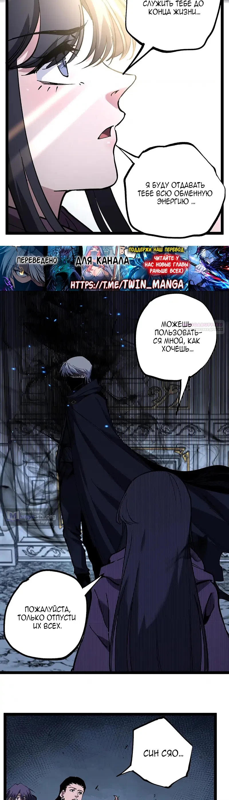 Страница 14 главы 53 манги Божественный убийца, Я - Тень / Online game: God-level assassin, I am the shadow