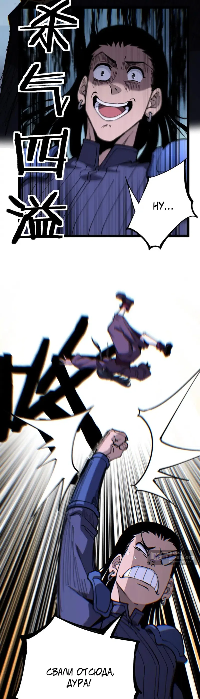 Страница 16 главы 53 манги Божественный убийца, Я - Тень / Online game: God-level assassin, I am the shadow