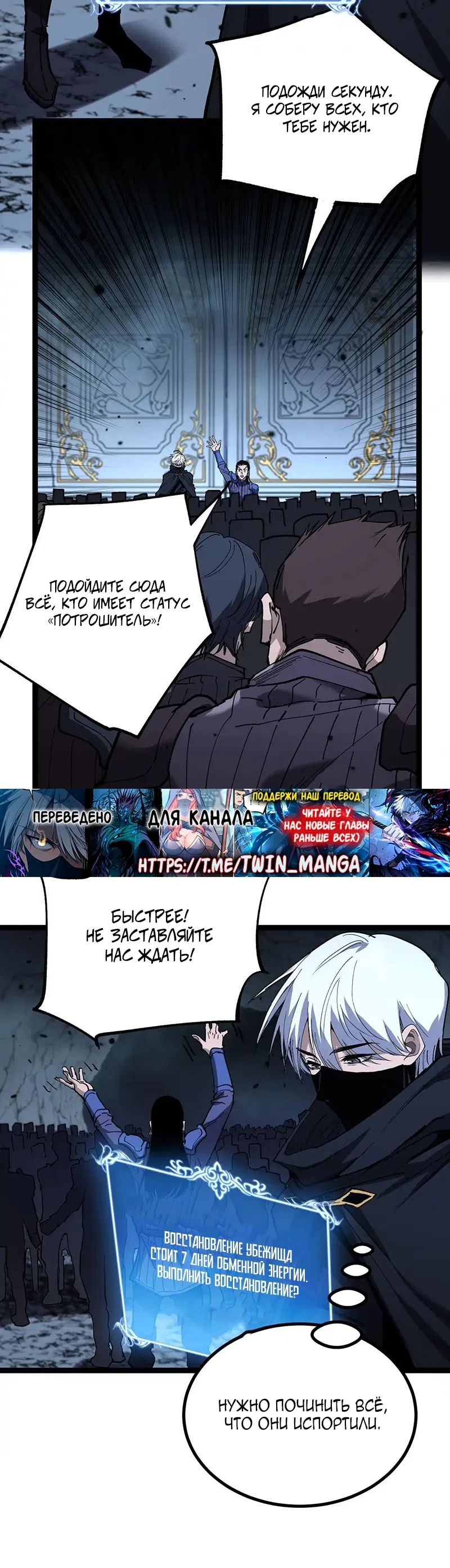 Страница 19 главы 53 манги Божественный убийца, Я - Тень / Online game: God-level assassin, I am the shadow