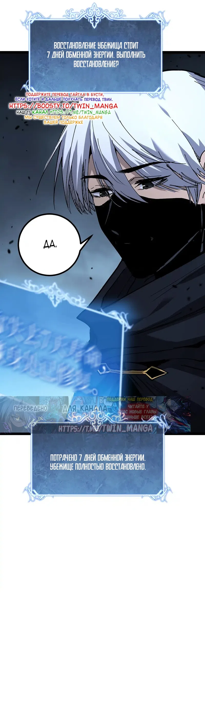 Страница 20 главы 53 манги Божественный убийца, Я - Тень / Online game: God-level assassin, I am the shadow