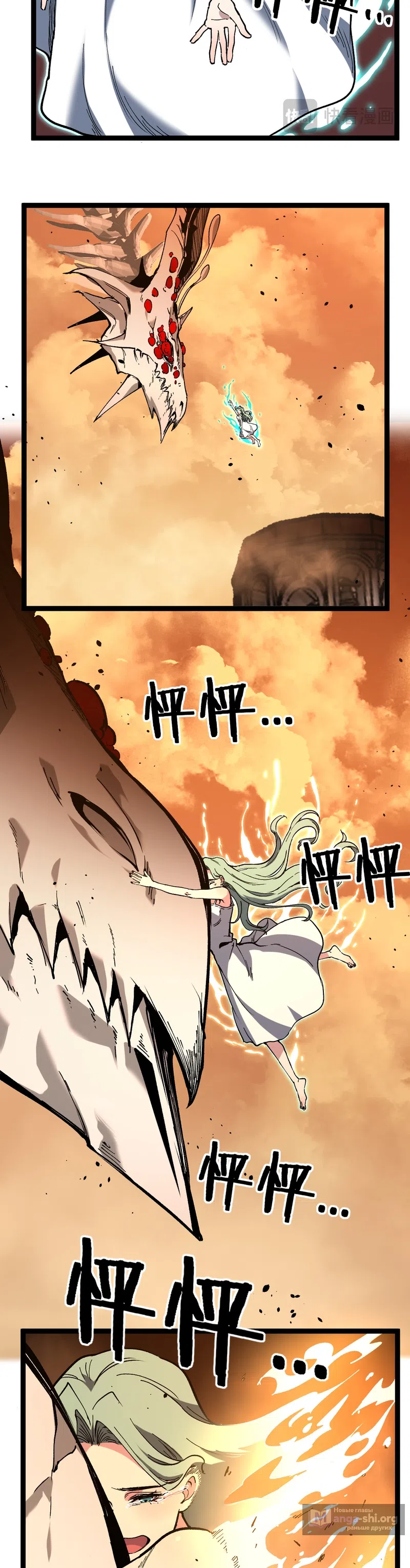 Страница 4 главы 61 манги Божественный убийца, Я - Тень / Online game: God-level assassin, I am the shadow