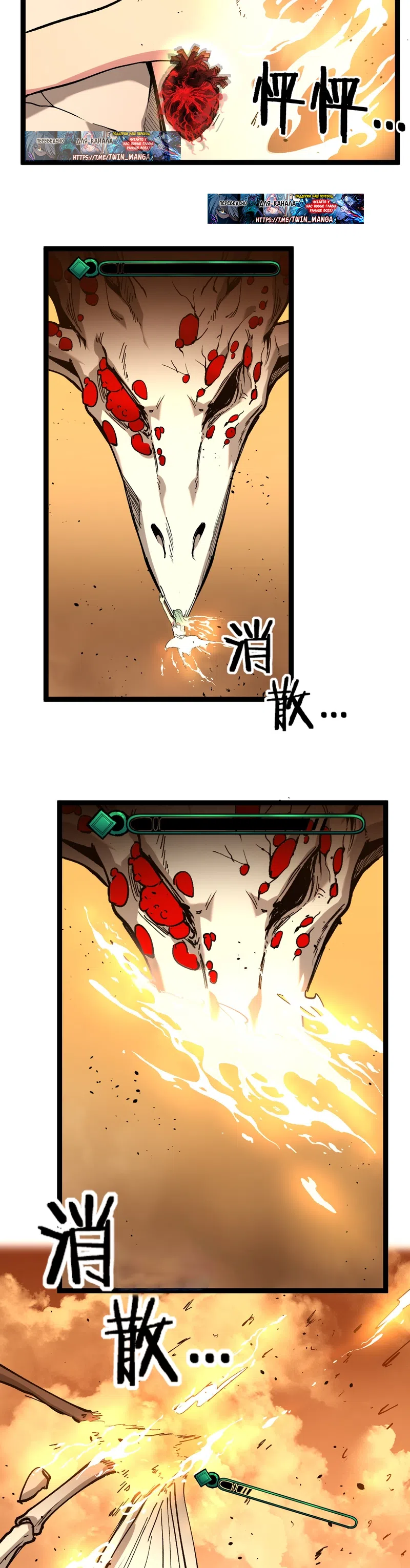 Страница 5 главы 61 манги Божественный убийца, Я - Тень / Online game: God-level assassin, I am the shadow