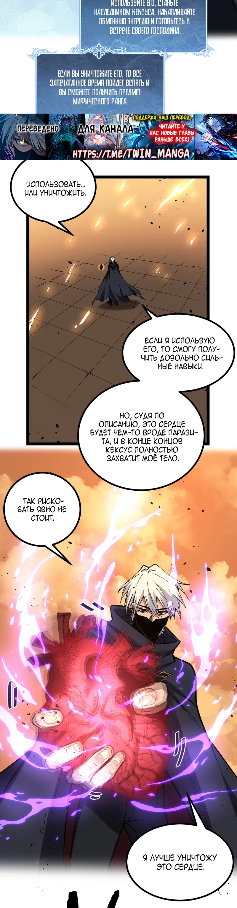 Страница 7 главы 61 манги Божественный убийца, Я - Тень / Online game: God-level assassin, I am the shadow