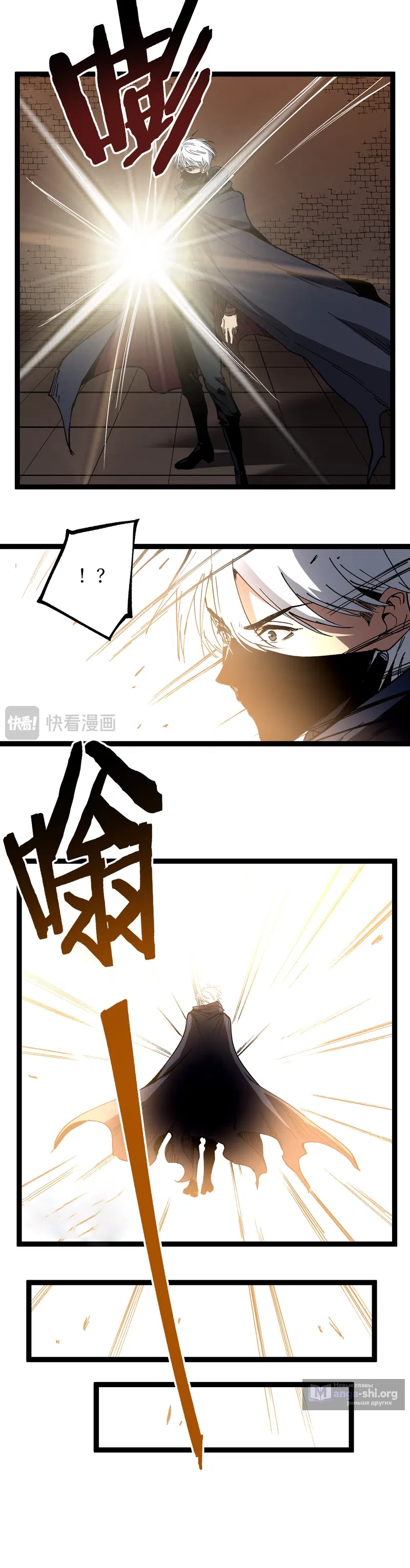 Страница 8 главы 61 манги Божественный убийца, Я - Тень / Online game: God-level assassin, I am the shadow