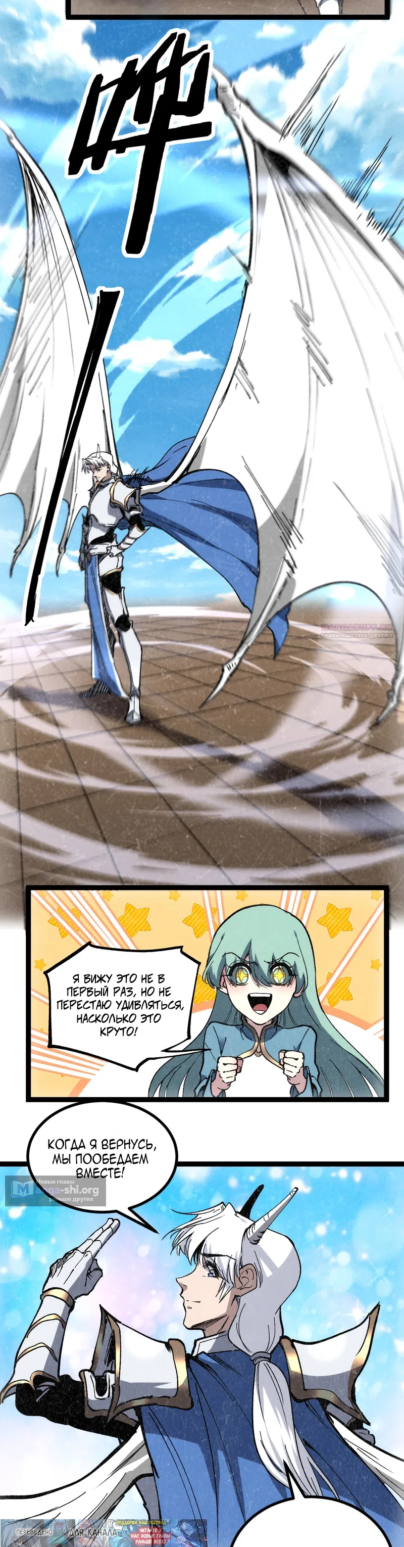 Страница 14 главы 61 манги Божественный убийца, Я - Тень / Online game: God-level assassin, I am the shadow