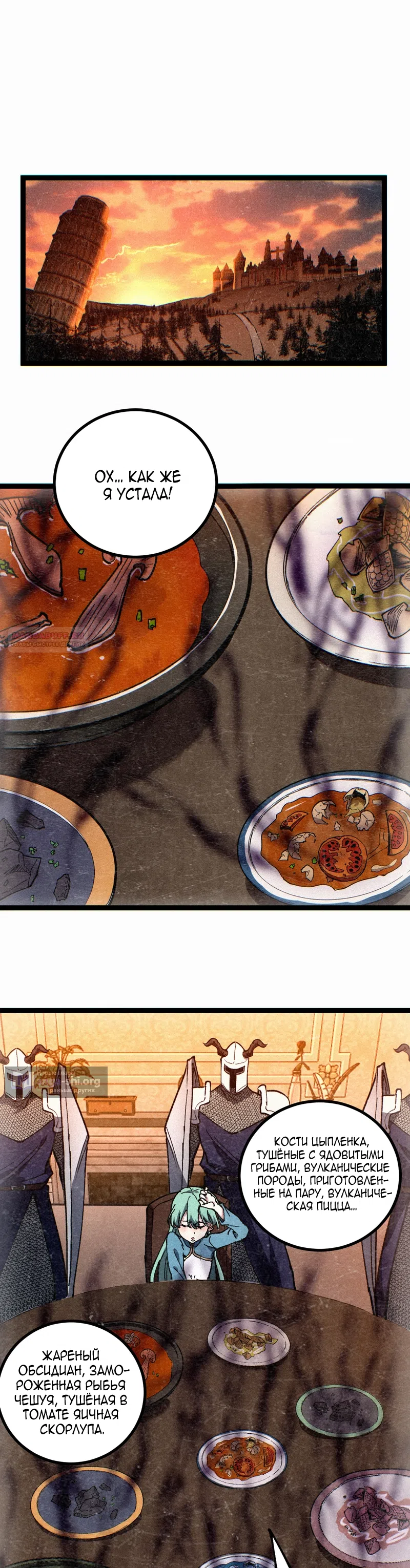 Страница 18 главы 61 манги Божественный убийца, Я - Тень / Online game: God-level assassin, I am the shadow