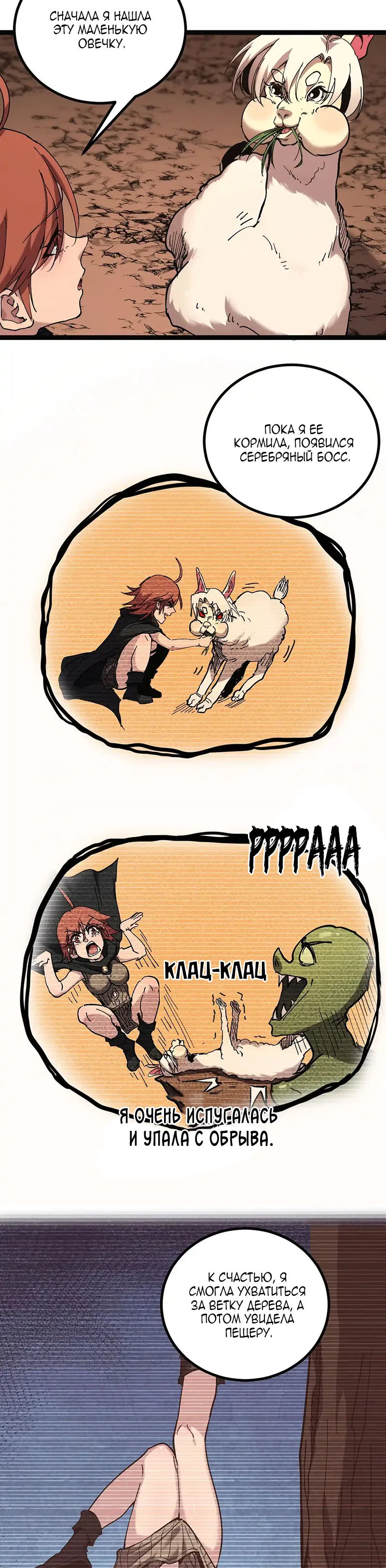 Страница 7 главы 49 манги Божественный убийца, Я - Тень / Online game: God-level assassin, I am the shadow