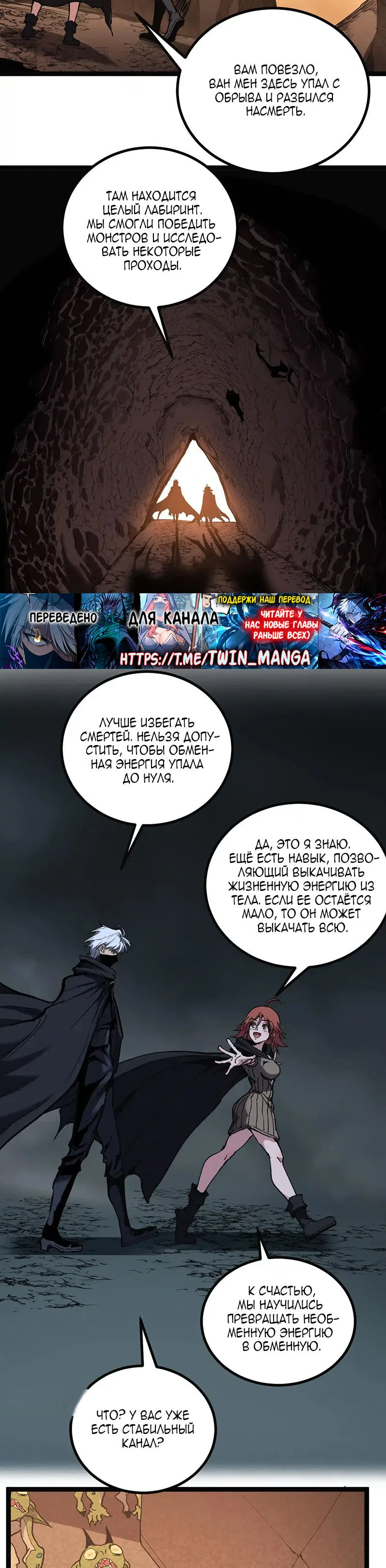 Страница 9 главы 49 манги Божественный убийца, Я - Тень / Online game: God-level assassin, I am the shadow