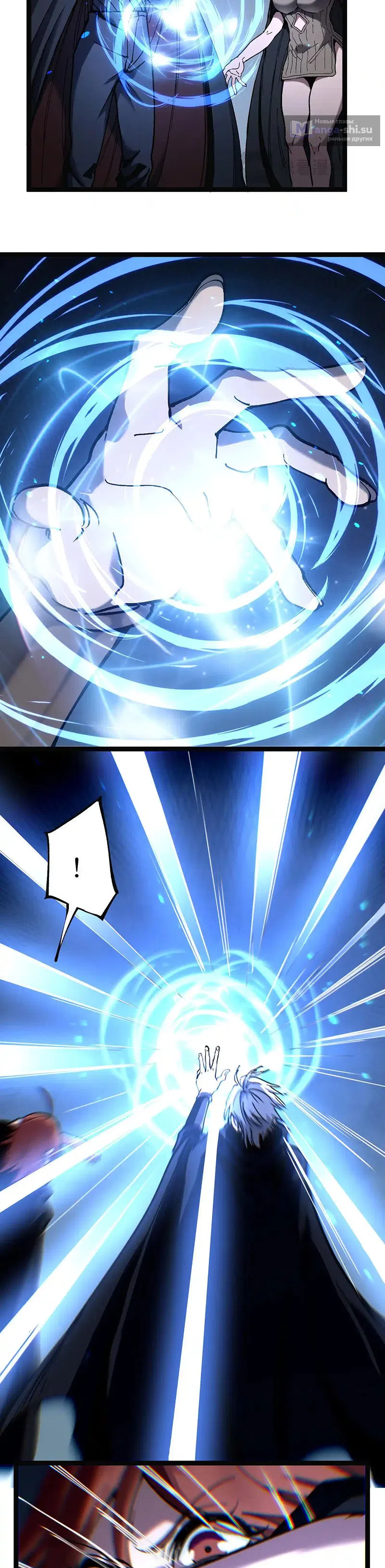 Страница 12 главы 49 манги Божественный убийца, Я - Тень / Online game: God-level assassin, I am the shadow