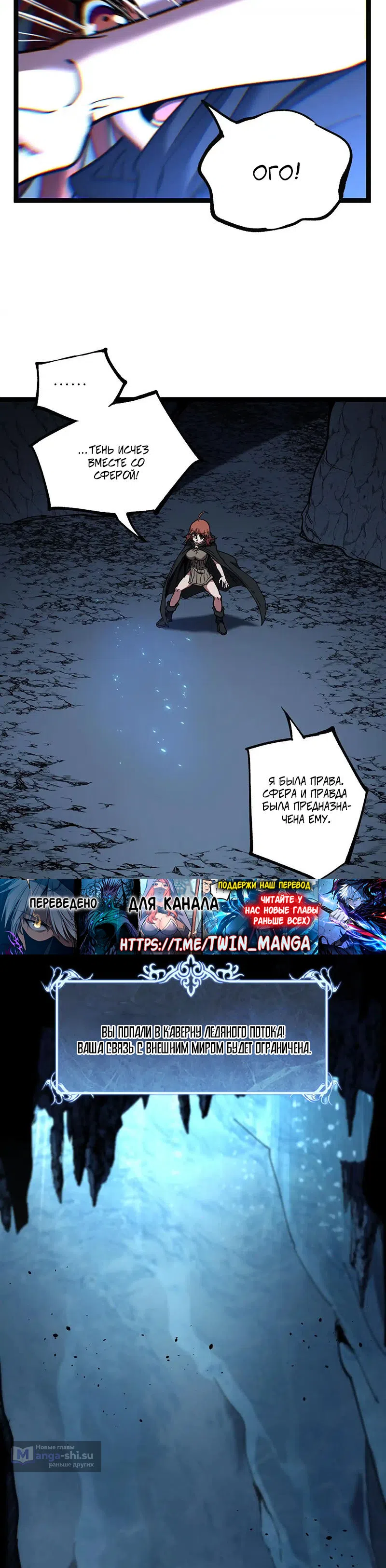 Страница 13 главы 49 манги Божественный убийца, Я - Тень / Online game: God-level assassin, I am the shadow
