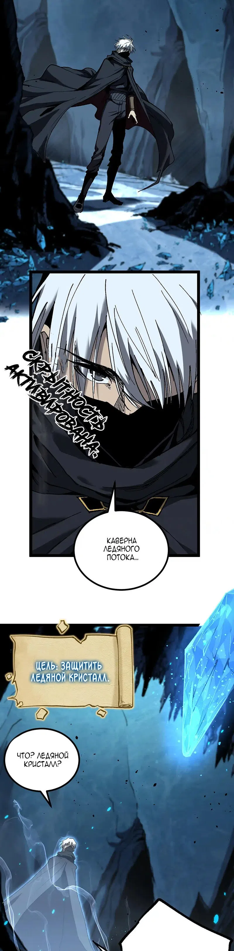 Страница 14 главы 49 манги Божественный убийца, Я - Тень / Online game: God-level assassin, I am the shadow