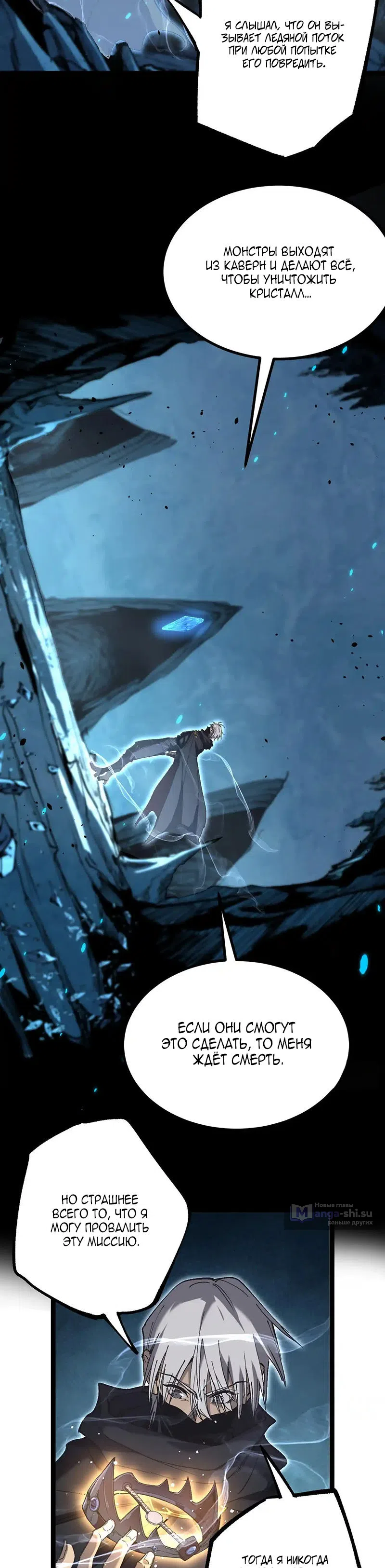 Страница 15 главы 49 манги Божественный убийца, Я - Тень / Online game: God-level assassin, I am the shadow