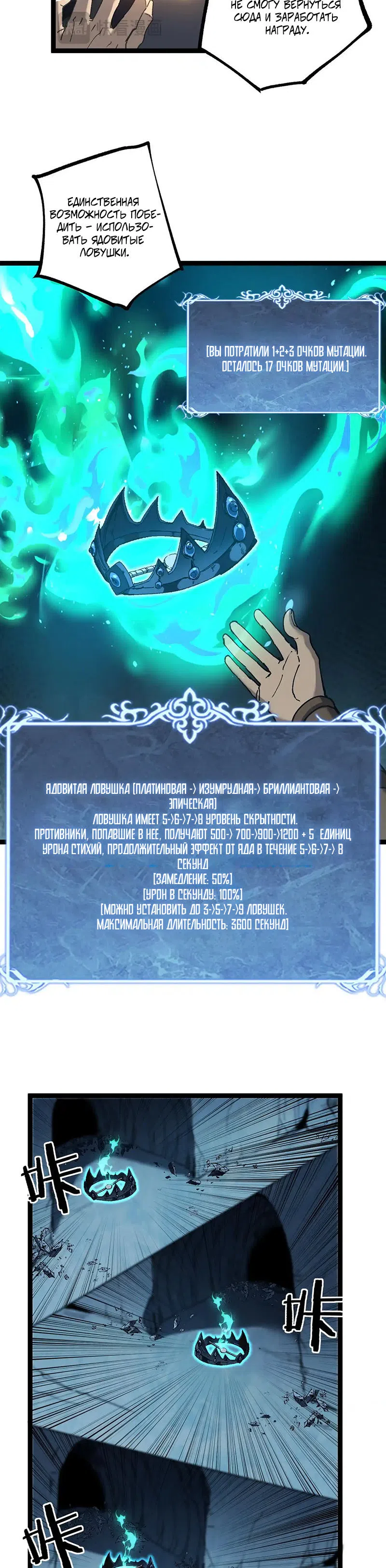 Страница 16 главы 49 манги Божественный убийца, Я - Тень / Online game: God-level assassin, I am the shadow