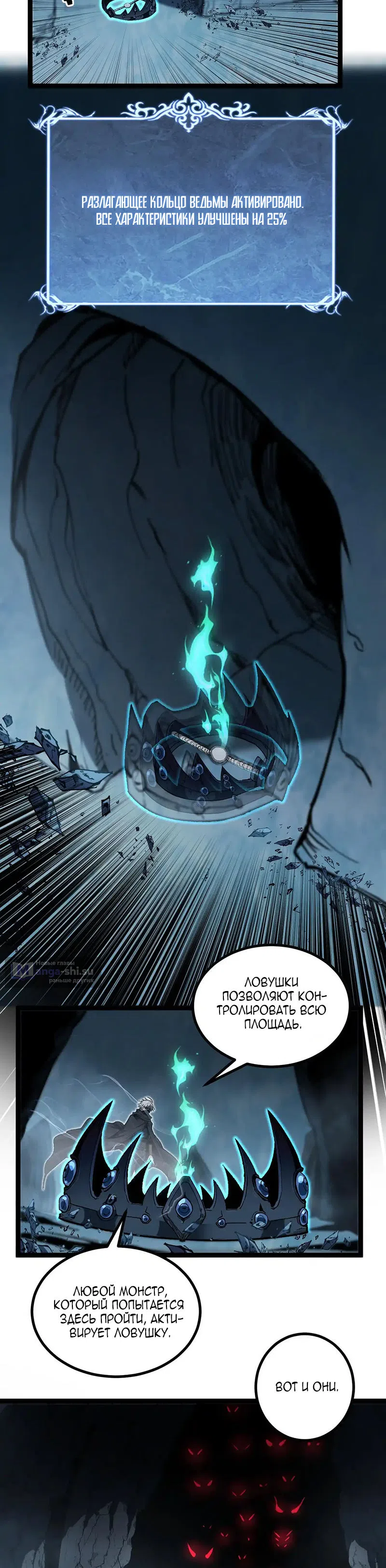 Страница 17 главы 49 манги Божественный убийца, Я - Тень / Online game: God-level assassin, I am the shadow