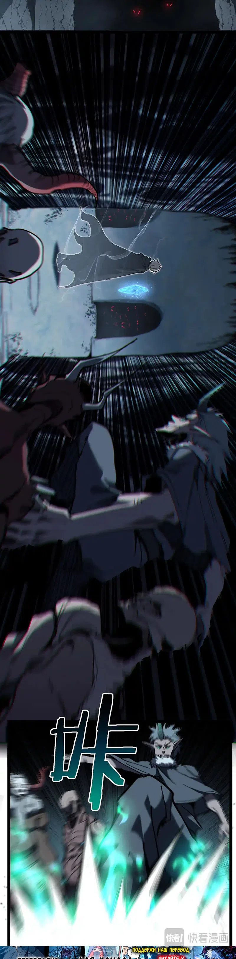 Страница 18 главы 49 манги Божественный убийца, Я - Тень / Online game: God-level assassin, I am the shadow
